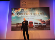 奔驰卡车