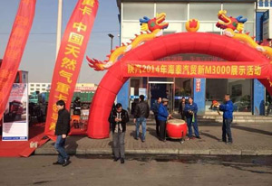 陕汽德龙新M3000 LNG产品包头地区展销