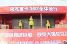 360°全体验行”转战唐山 大篷车互动升温