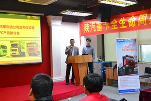 陕汽康明斯产品批量交付广州清远鸿泰物流