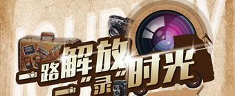 一汽解放 解放好声音 J6