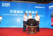 启动仪式