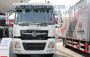 天龙右置6×4牵引车