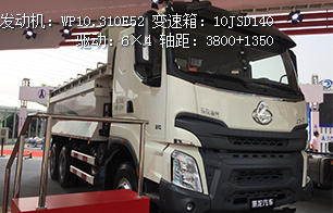 乘龙H7 6×4自卸车