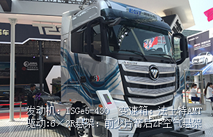 欧曼EST 6×2R悬浮桥牵引车