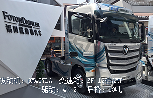 欧曼EST 4×2牵引车