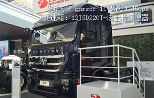 红岩杰狮C100牵引车