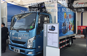 超越C300冷藏车