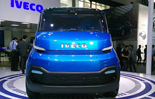 IVECO VISION亮相北京车展