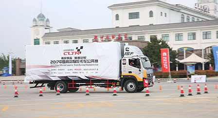 2017中国高效物流卡车公开赛郑州站