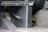 脚踏板设计