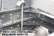 大梁结构