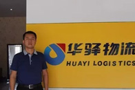 华驿物流：第一个吃螃蟹需勇气更需智慧