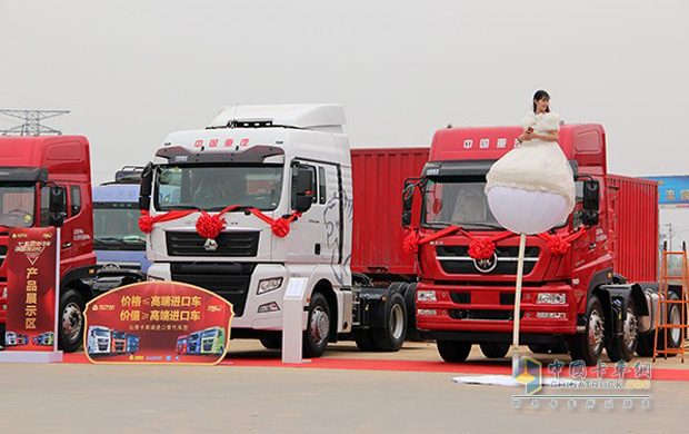 中国重汽2016购车嘉年华展车
