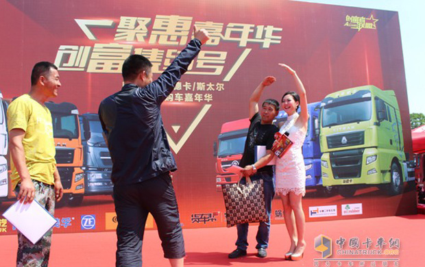 中国重汽购车嘉年华现场用户和主持人互动