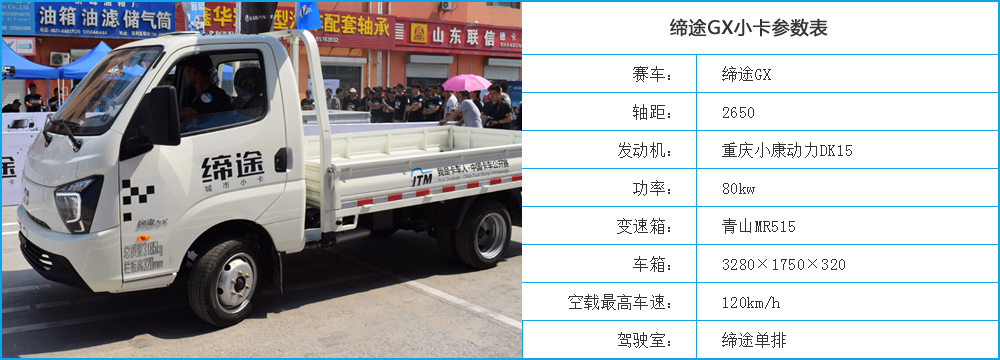 奥驰V3
