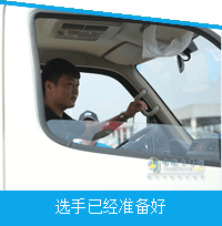 东部大区比赛项目过限宽门