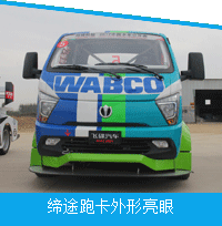 东部大区比赛冠亚季军