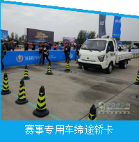 奥驰东部大区比赛开幕仪式