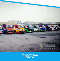 东部大区比赛项目过限宽门