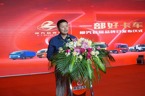 东风柳州商用车销售公司副总经理刘志刚在乘龙L3上市日致辞
