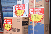 奥铃品鉴会现场的奖品