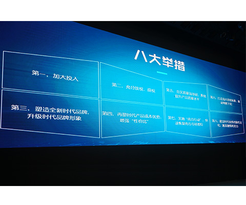 500万台交车，50万战略发布 福田时代迈入“新”时代