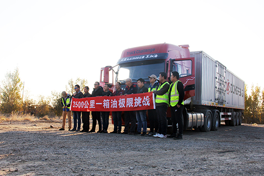 东风新天龙KL 3500公里一箱油发车仪式