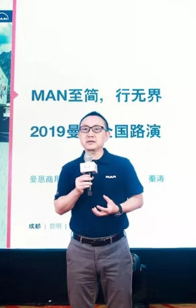 曼恩商用车中国销售总监秦涛