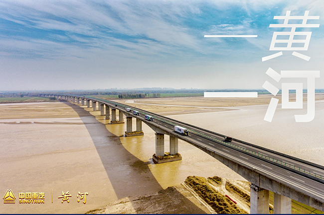 黄河重卡初印象：卡友“打卡地”，公路上的“和谐号”