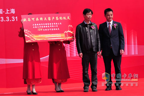 福田欧马可与上海公兴搬场物流有限公司进行134台欧马可车辆签约仪式