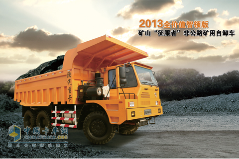 陕汽2013全价值智领版非公路矿用自卸车