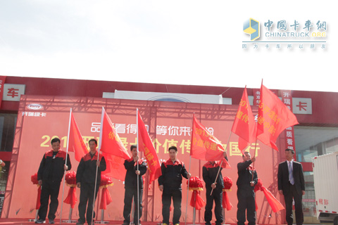 何文辉想开瑞绿卡中国行团队代表授旗