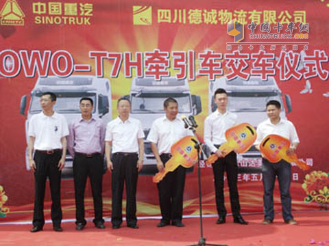 中国重汽HOWO-T7H交车