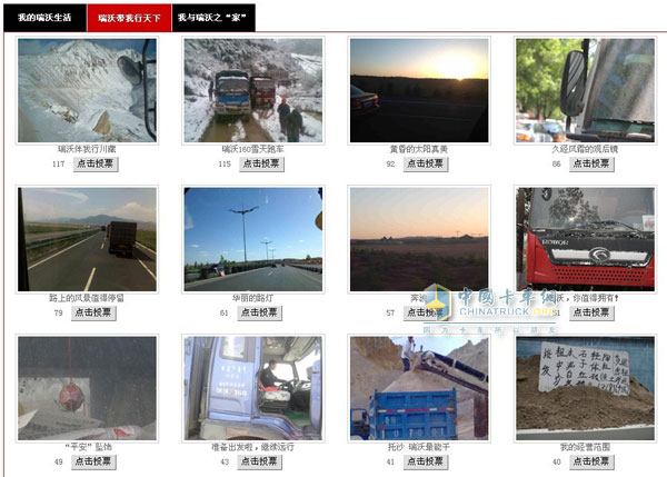 沃型沃秀——与瑞沃卡车的故事图片展