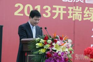 开瑞绿卡价值体验中国行活动正式启动
