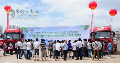 陕汽重卡用户试乘试驾暨夏季送清凉活动现场