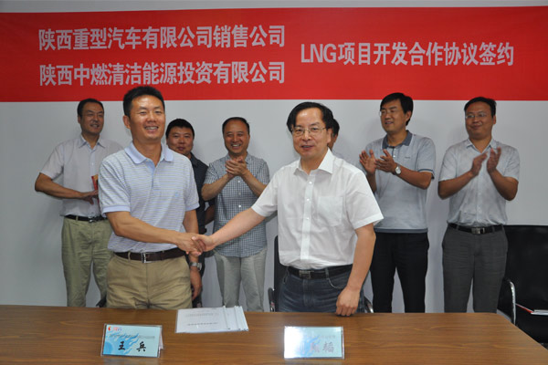 陕汽与陕西中燃LNG项目战略合作全面启动