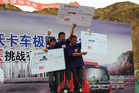 瑞沃卡车挑战赛获奖的三位选手