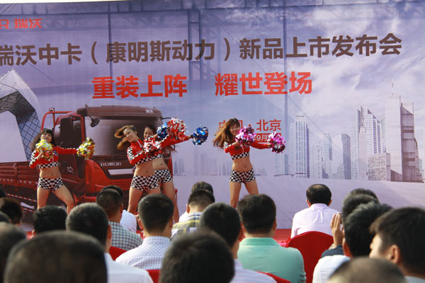 瑞沃中卡（康明斯动力）国四新品上市发布会