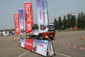 瑞沃中卡（康明斯动力）国四新品上市发布会