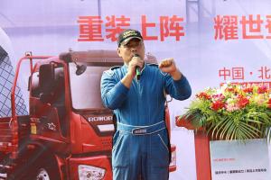 瑞沃中卡（康明斯动力）国四新品上市发布会