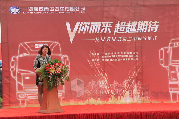 一汽解放青岛龙V虎V北京上市投放仪式