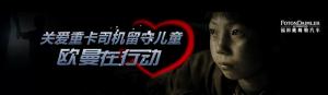 欧洲新价值绽放长春 欧曼GTL开启重卡全体验时代