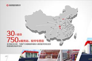 东风商用车纯正配件首次亮相车展