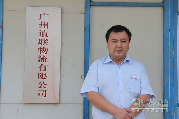广州谊联物流有限公司运营副经理王迎龙