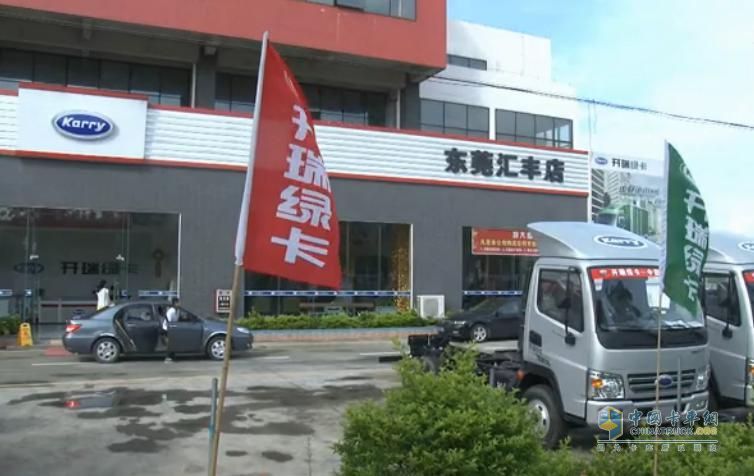 东莞汇丰4S店