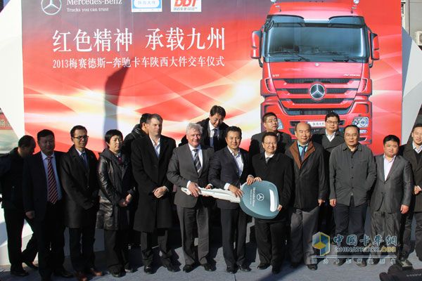 与会嘉宾共同见证奔驰Actros SLT交付陕西大件