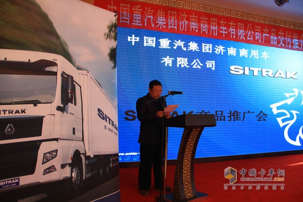 中国重汽11辆SITRAK交付暨黑龙江产品推介会