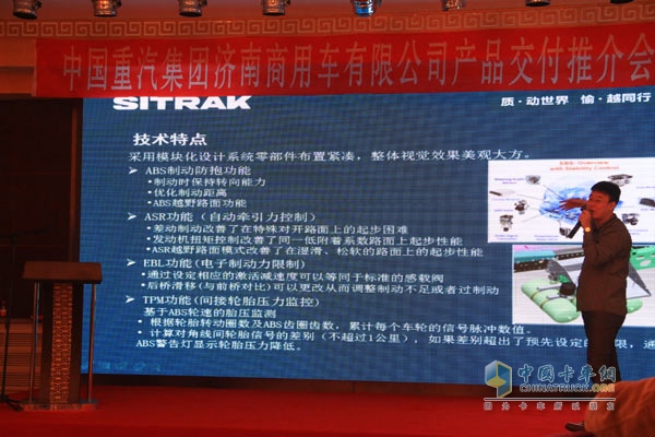 中国重汽11辆SITRAK交付暨黑龙江产品推介会